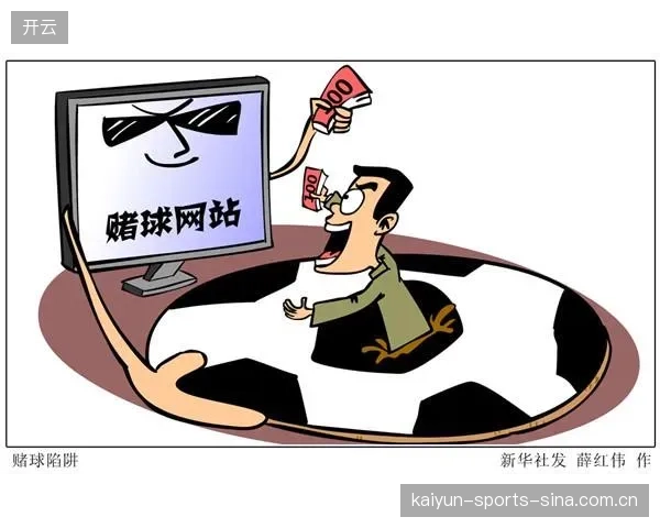 足坛巨额赔：背后的赌博、机构与“金钱的魔力”