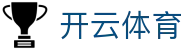 开云体育
